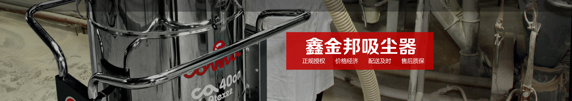 助力復(fù)工復(fù)產(chǎn)，教你如何選擇一個(gè)適合生產(chǎn)需求的工業(yè)吸塵器