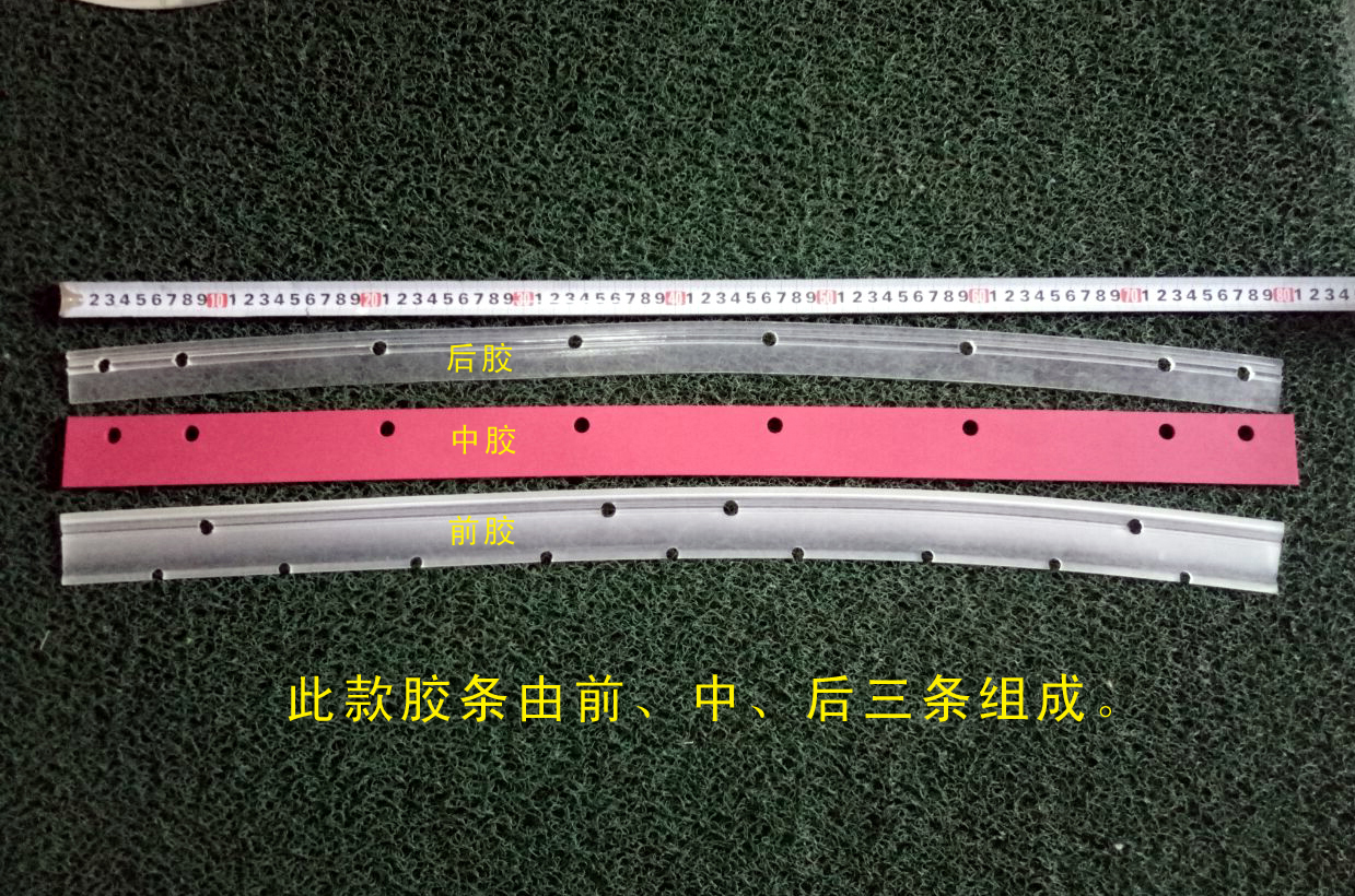 洗地機(jī)吸水膠條\吸水刮條Abila20B、Simpla50B、50E